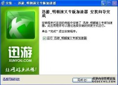 UU加速器:畅玩金铲铲国际服的网络利器告别延迟