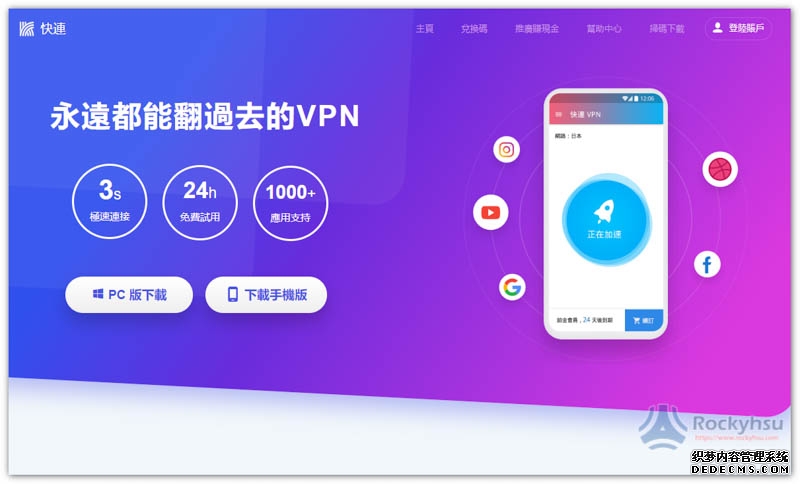 轻蜂加速器使用指南分享