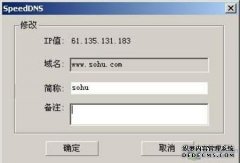 代理服务器与VPN都是什么鬼 戳完秒懂