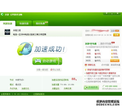采集蜂代理-静态网络加速HTTPHTTPSSOCKS5代理